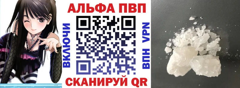 A-PVP Соль  ссылка на мегу ссылки  Нижние Серги  купить наркотик 